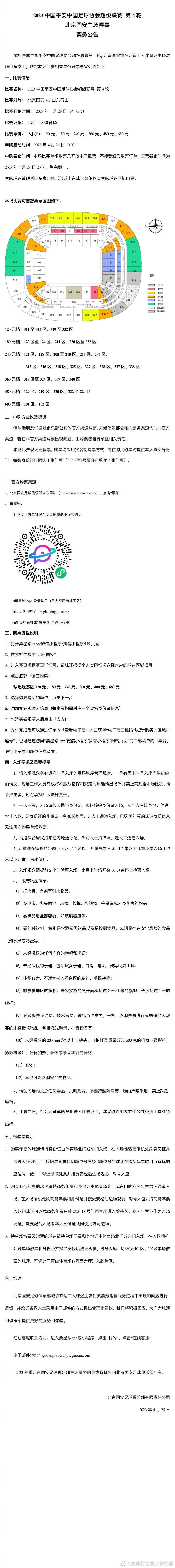 第32分钟，切尔西右侧角球机会，巴迪亚西勒头球攻门被波普没收了。